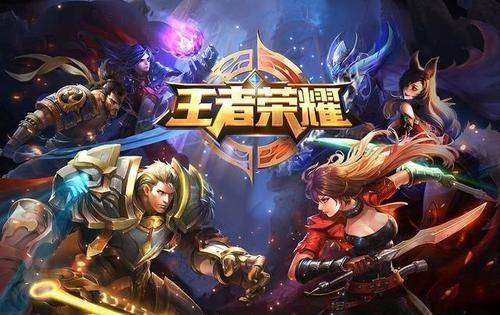 王者荣耀，从起源到辉煌——名称演变史与前身探索