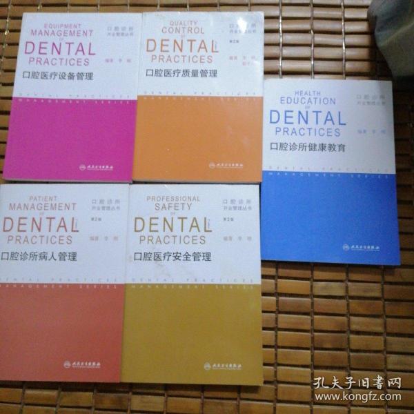 口腔紫皮书最早版，历史、影响与意义探究