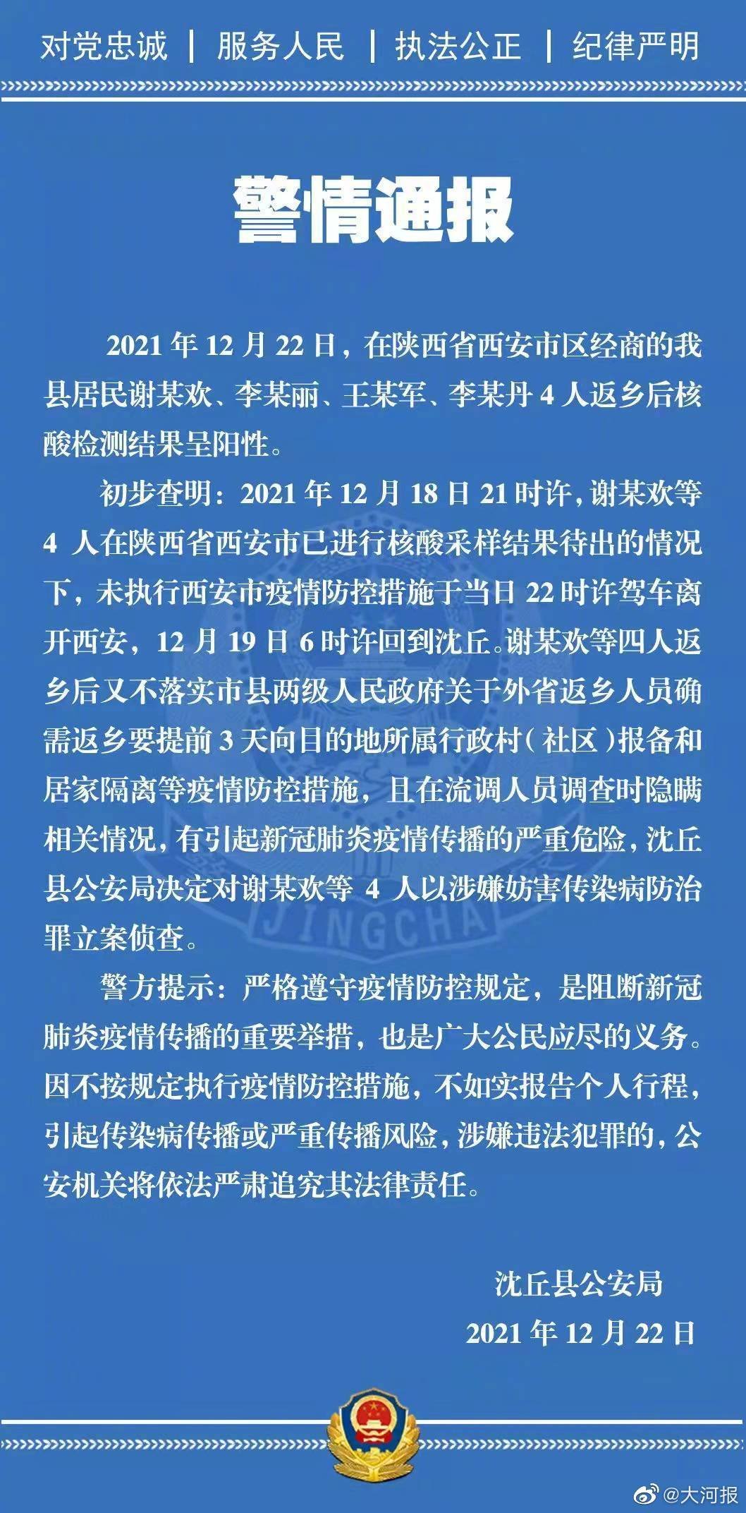 扎赉诺尔疫情早期通告揭秘，起源、影响与启示