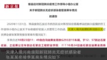 河北省肺炎疫情早期通报，疫情初期的应对与启示