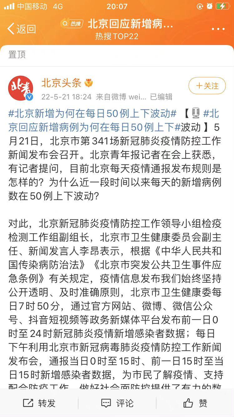 北京疫情初期真相揭秘与应对之道，早期网站视频回顾